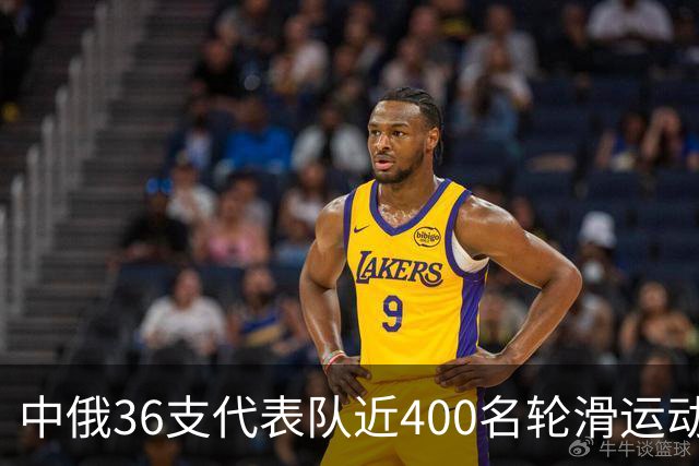 中俄36支代表队近400名轮滑运动员竞技东宁